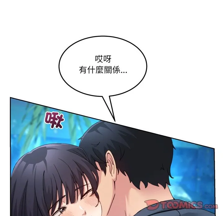 男人止步第43話