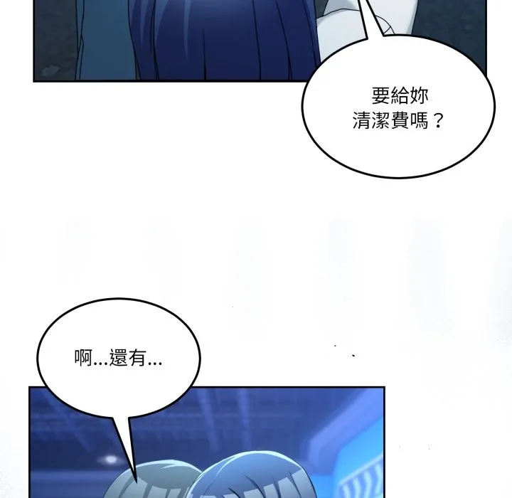 男人止步第43話