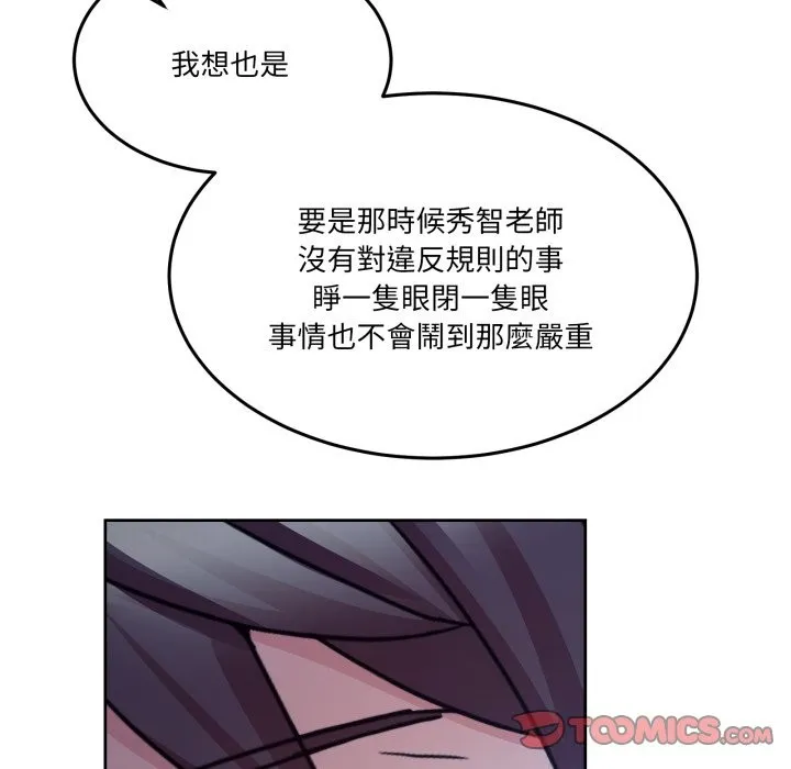 男人止步第43話