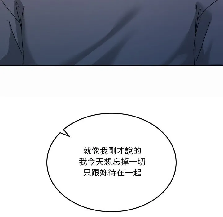 男人止步第43話
