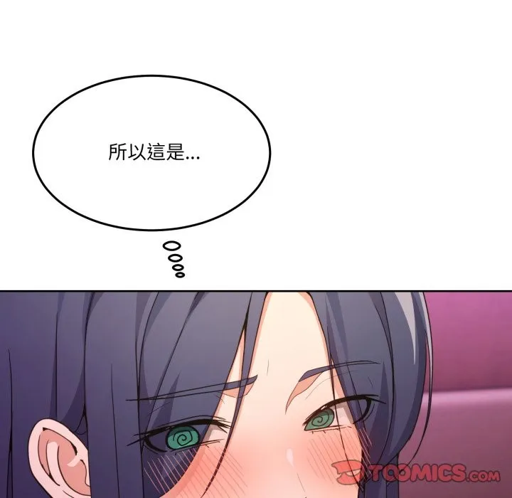 男人止步第44話