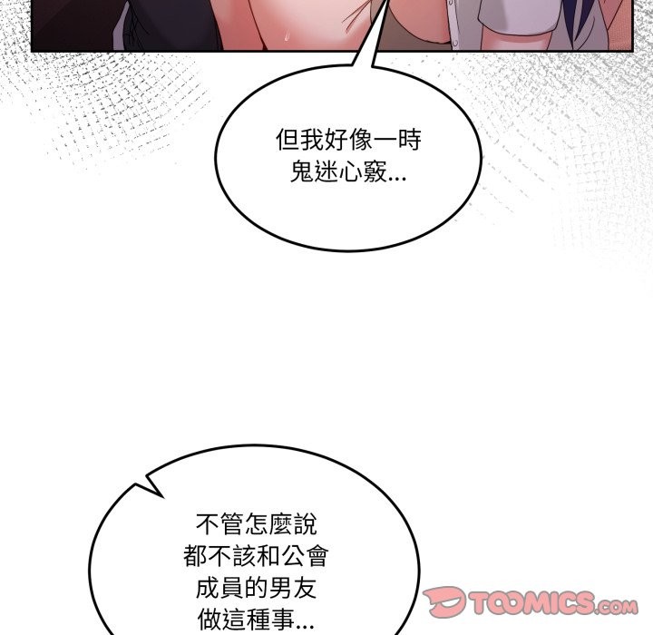 男人止步第44話