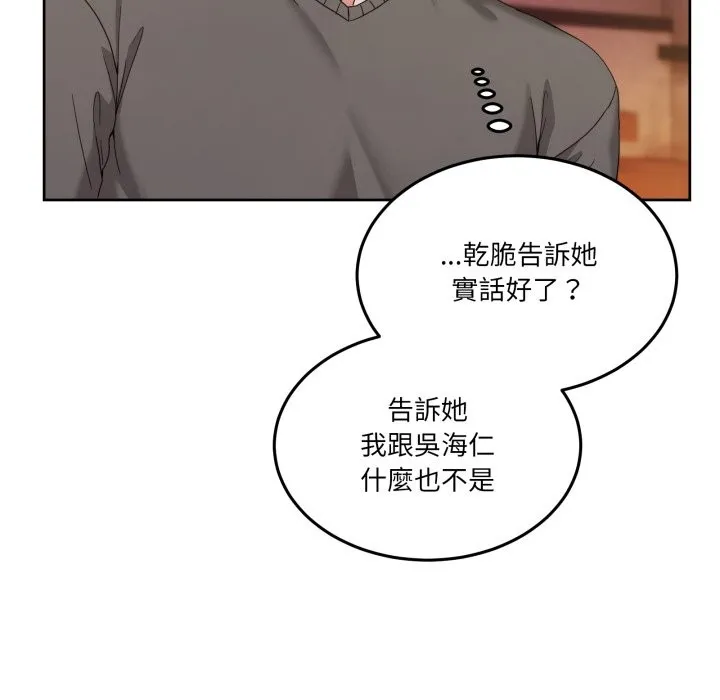 男人止步第44話
