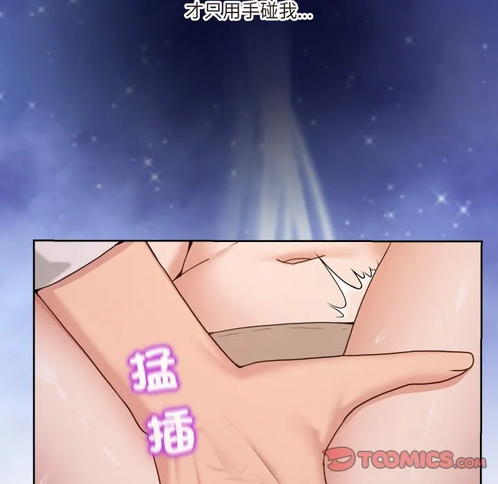 男人止步第44話