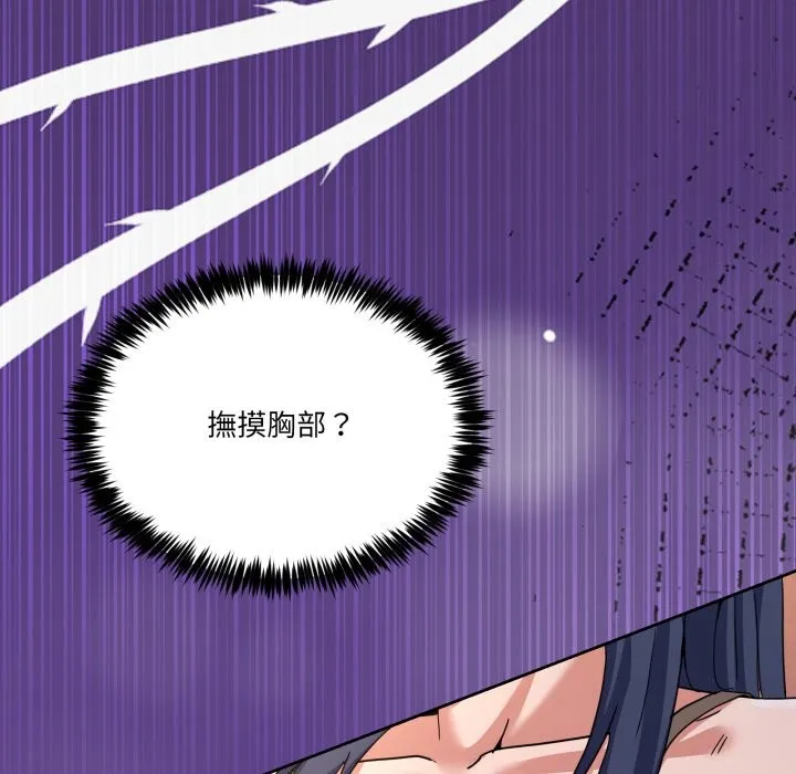 男人止步第44話