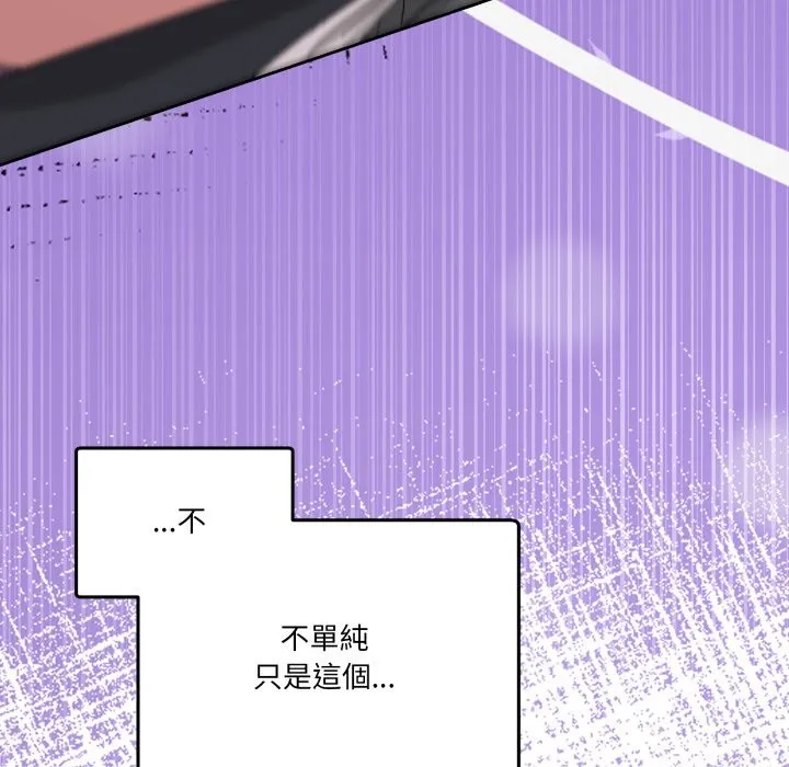 男人止步第44話