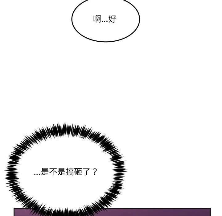 男人止步第44話