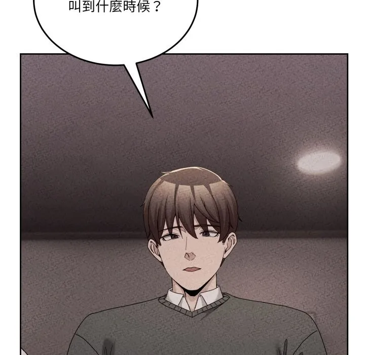 男人止步第44話