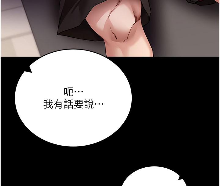 拜脱拜脱App第53話-被廢物搞高潮了