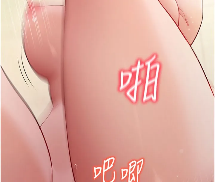 拜脫拜脫App第53話-被廢物搞高潮了