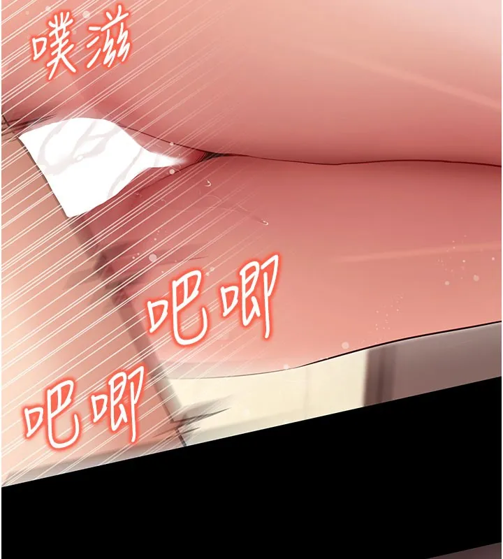拜脫拜脫App第53話-被廢物搞高潮了