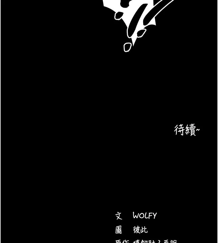 拜脫拜脫App第53話-被廢物搞高潮了
