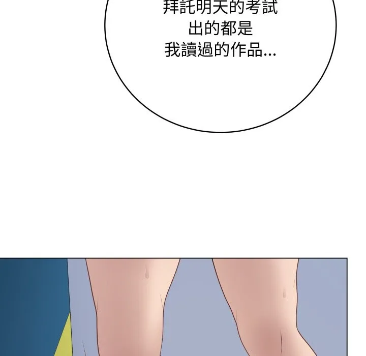 最後的沖刺第47話