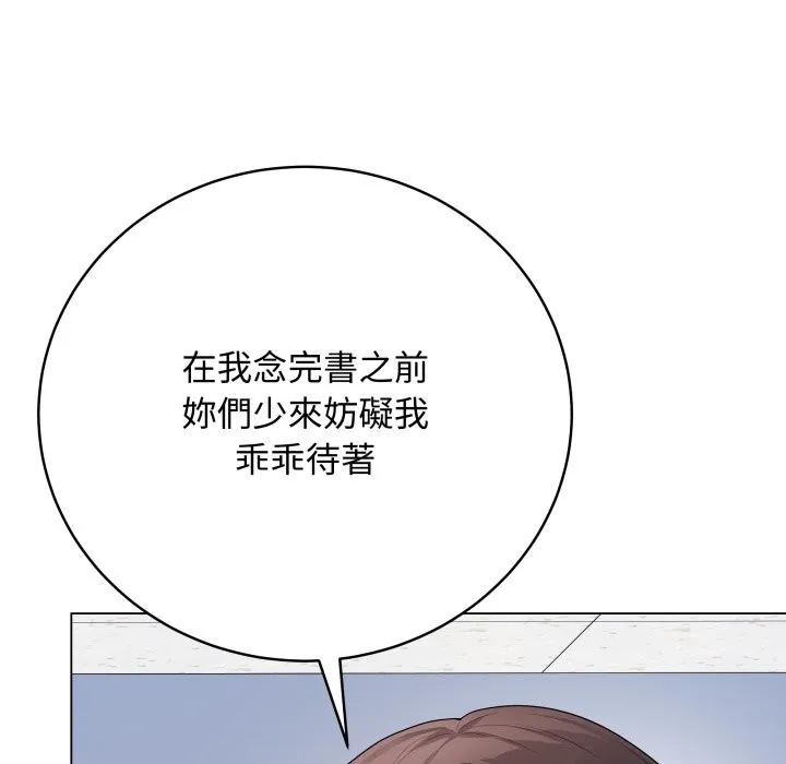 最後的沖刺第47話