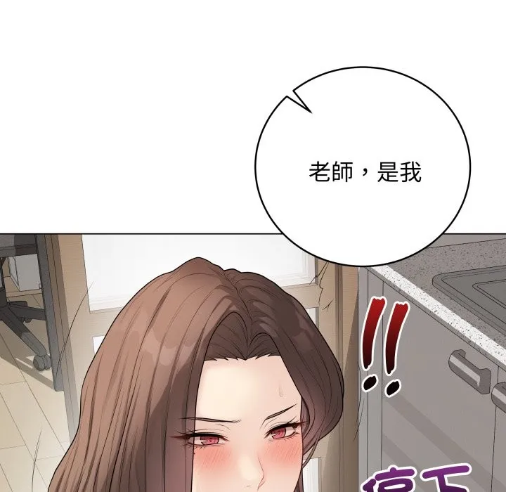 最後的沖刺第47話