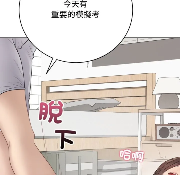 最後的沖刺第47話