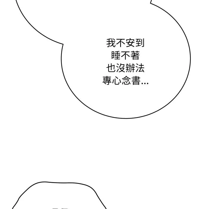 最後的沖刺第47話