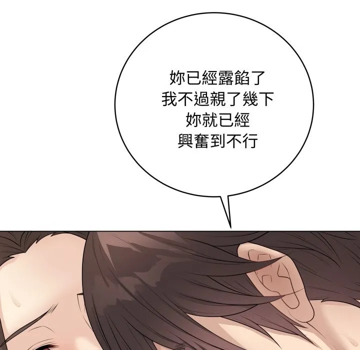 最後的沖刺第47話