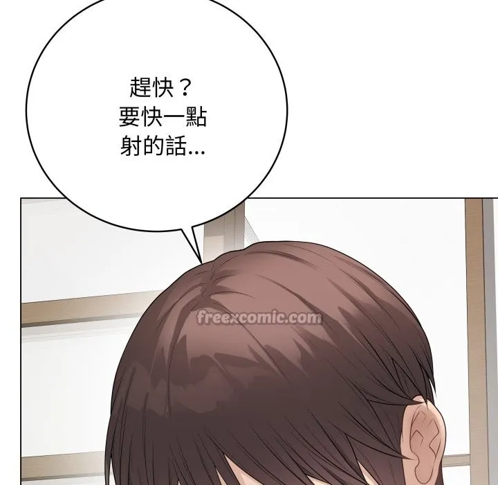 最後的沖刺第47話
