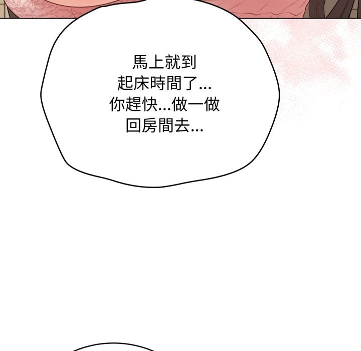 最后的冲刺第47話
