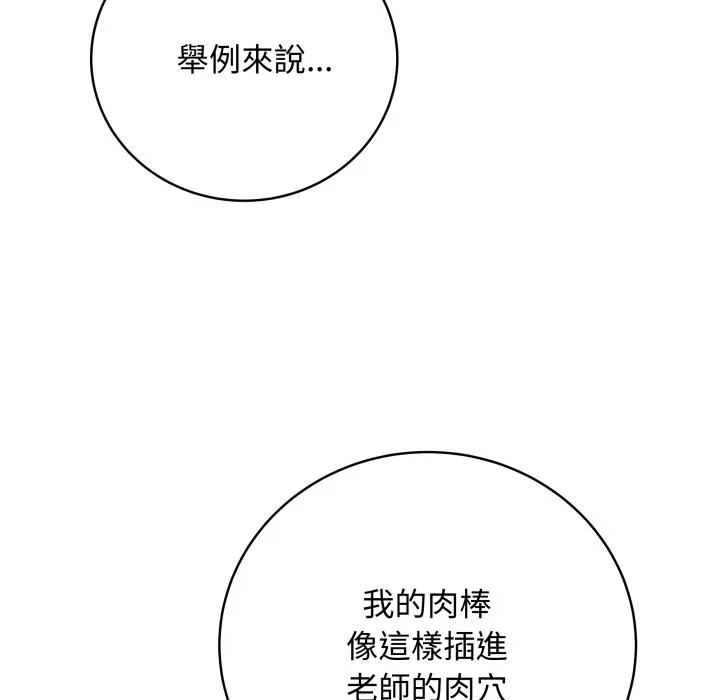 最後的沖刺第47話