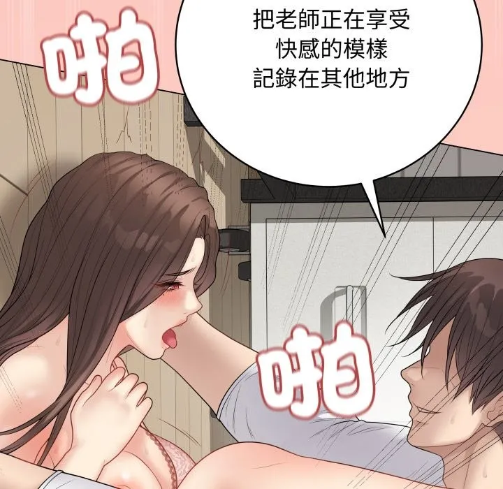 最後的沖刺第47話