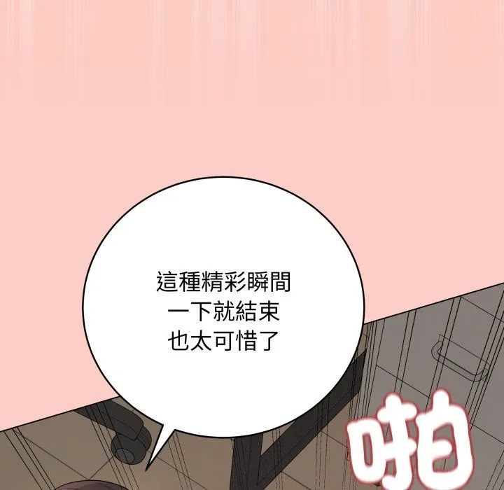 最後的沖刺第47話
