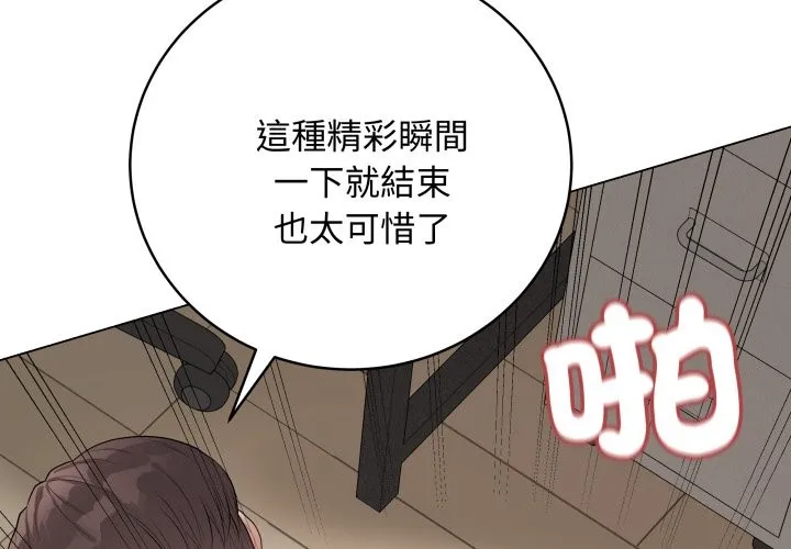 最後的沖刺第48話