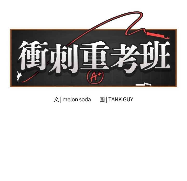 最後的沖刺第48話