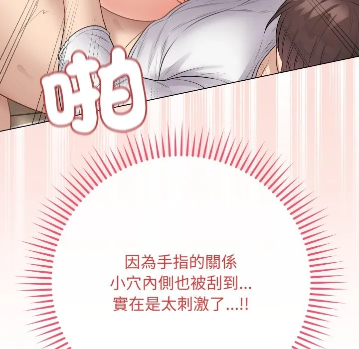 最後的沖刺第48話