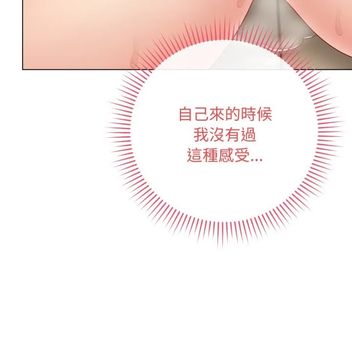 最後的沖刺第48話