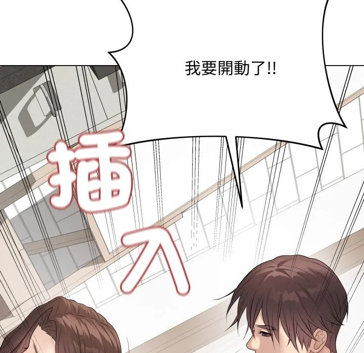 最後的沖刺第48話