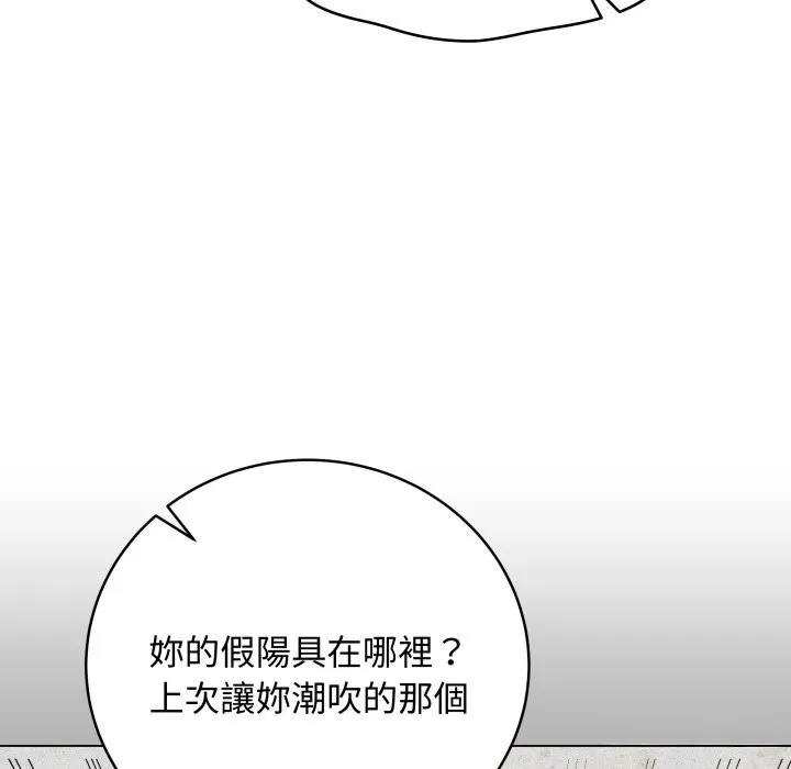 最後的沖刺第48話
