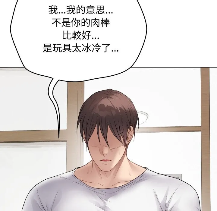 最後的沖刺第48話