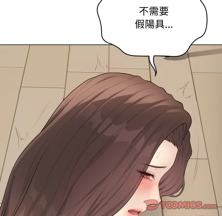 最後的沖刺第48話