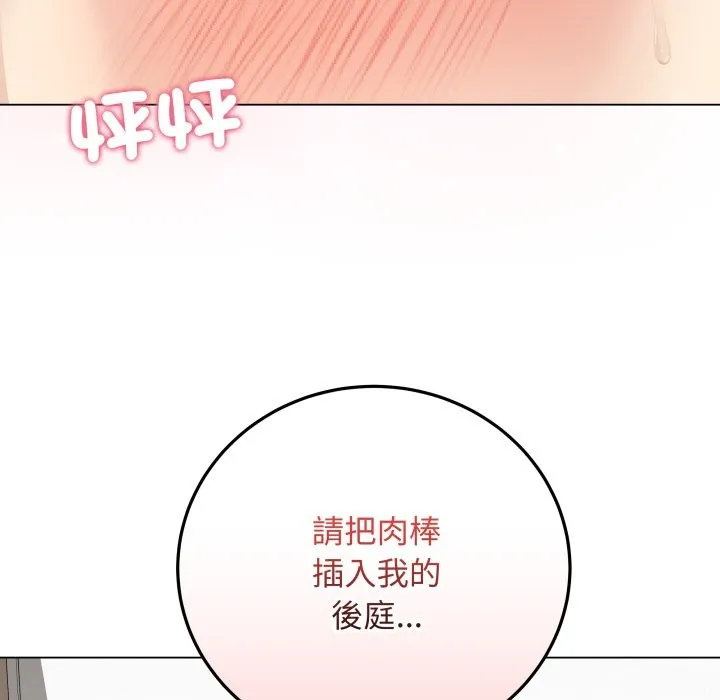 最後的沖刺第48話