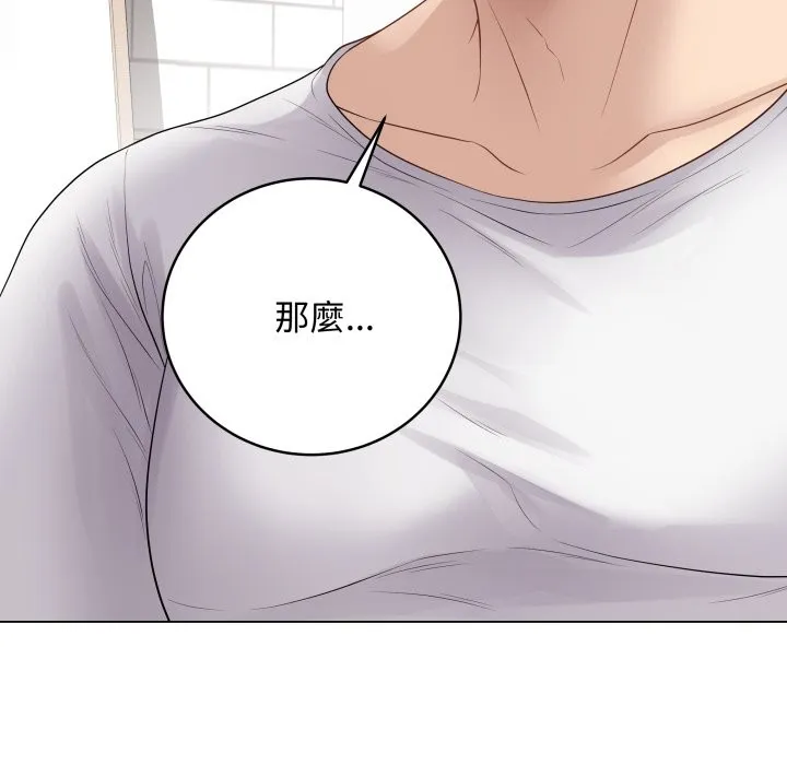 最後的沖刺第48話