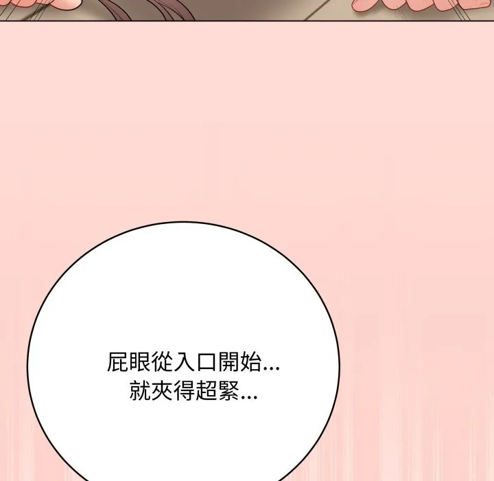 最後的沖刺第48話