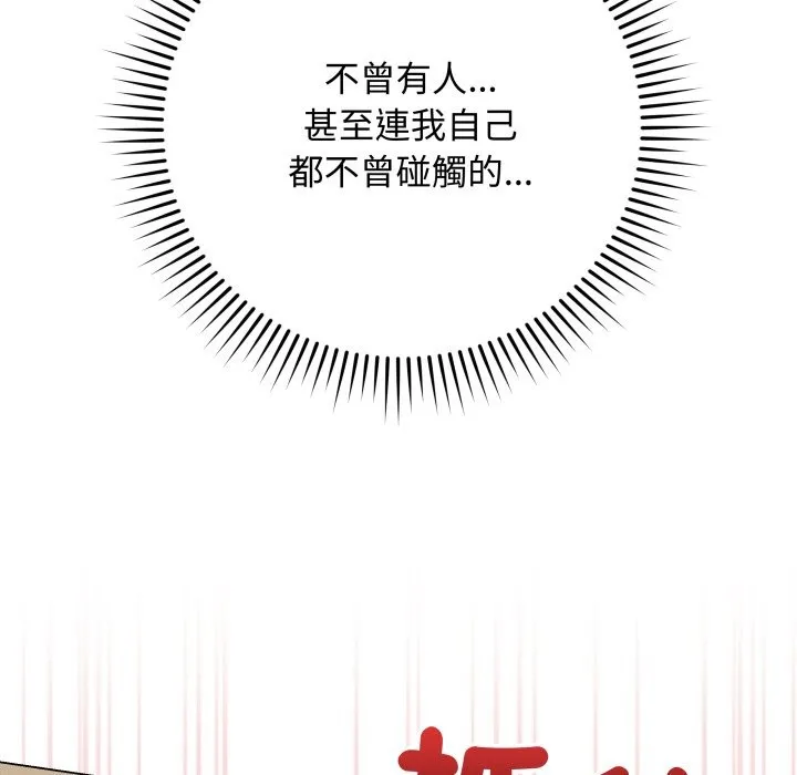 最後的沖刺第49話