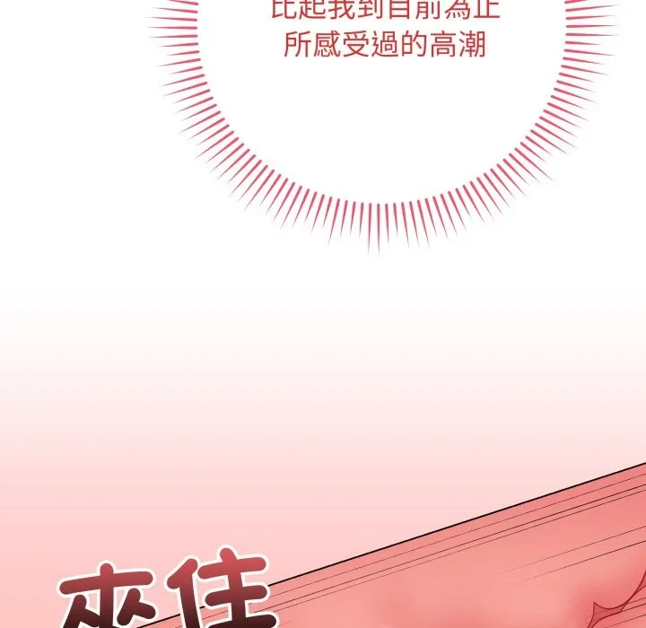 最後的沖刺第49話