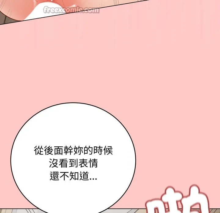最後的沖刺第49話