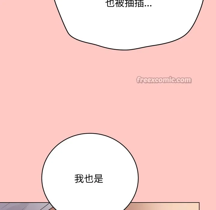 最後的沖刺第49話