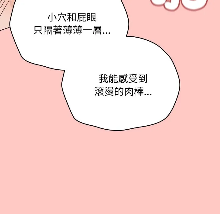 最後的沖刺第49話