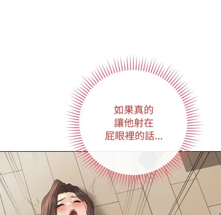 最後的沖刺第49話