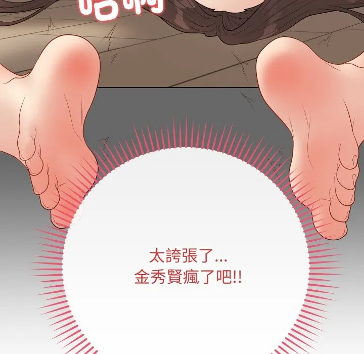 最後的沖刺第49話