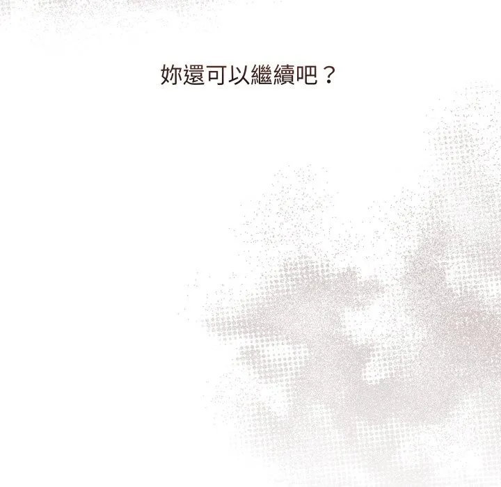 最後的沖刺第49話