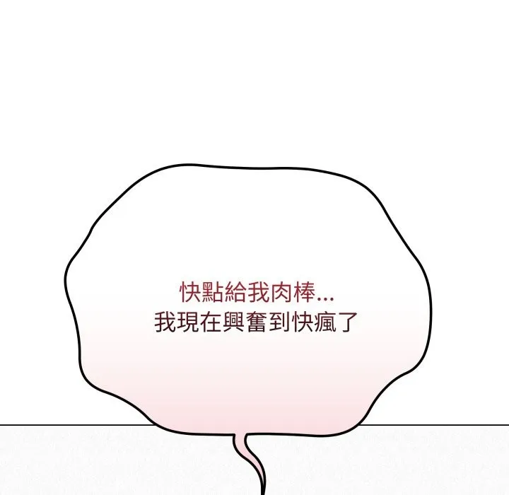最後的沖刺第50話