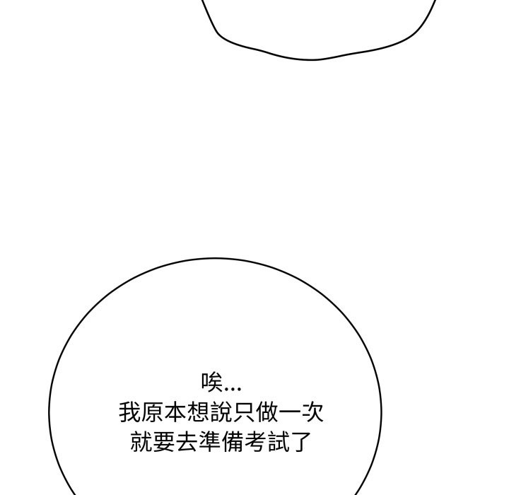 最後的沖刺第50話