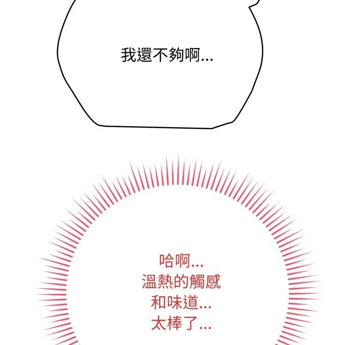 最後的沖刺第50話