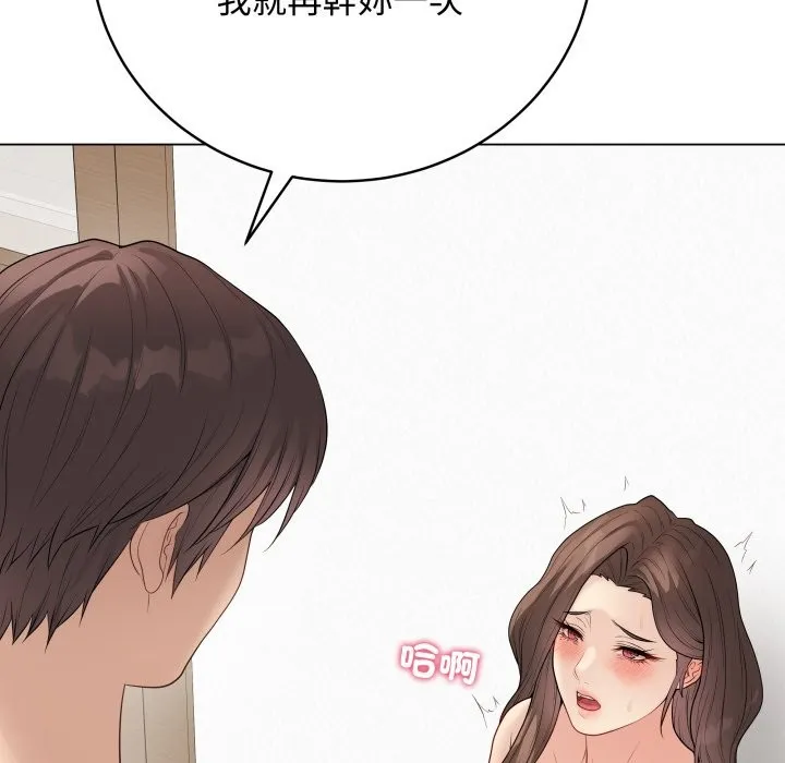 最後的沖刺第50話